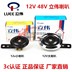 Phụ kiện xe máy Fuxi Qiaoge nhỏ đẹp trai 12V48v còi điện xe máy sừng Li Wei loa Sừng xe máy