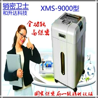 И Shengda XMS-9000 Конфиденциальная машина разрушения