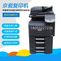 Kyocera 3500i 4500i 5500i 4501 5501 Quét màu mạng đen và trắng - Máy photocopy đa chức năng 	máy photocopy và in