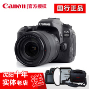 Chính thức được ủy quyền Canon Canon EOS 80D18-135 kit cao cấp HD chuyên nghiệp máy ảnh kỹ thuật số SLR