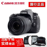 Chính thức được ủy quyền Canon Canon EOS 80D18-135 kit cao cấp HD chuyên nghiệp máy ảnh kỹ thuật số SLR