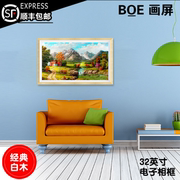 BOE BOE khung ảnh kỹ thuật số khung gỗ rắn treo tường Nghệ thuật nổi tiếng vẽ một nút trình bày màn hình HD