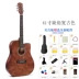 Đĩa đơn 41 inch 38 inch Jizhilin Folko Guitar Người mới bắt đầu Nhập học Sinh viên Đàn ông và Phụ nữ Nhạc cụ đàn bầu Nhạc cụ dân tộc