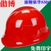 mũ bảo hộ điện Mũ bảo hiểm FRP công trường xây dựng mũ bảo hiểm an toàn lãnh đạo mùa hè thoáng khí kỹ thuật xây dựng bảo hộ lao động in điện nón công trình Mũ Bảo Hộ