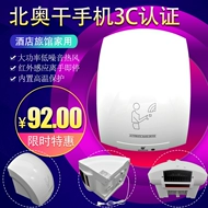 Máy sấy tay Beiao cảm ứng hoàn toàn tự động phòng tắm tại nhà khách sạn phòng tắm máy sấy tay thổi khí nóng và lạnh tốc độ cao được chứng nhận 3C máy sấy tay cảm ứng