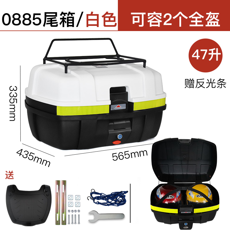 Yunming 0885 Trunk / White-Yun Ming motorcycle large Tail box Super large currency Extra large Large backrest Storage behind back Electric vehicle trunk