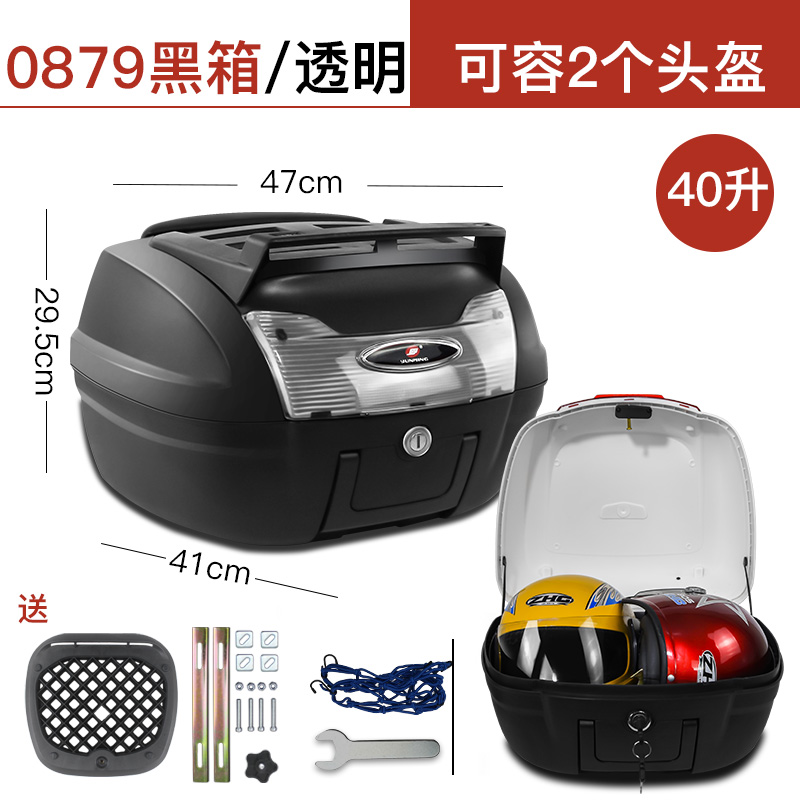 40L 0879 Black / White Reflector - High ConfigurationYun Ming motorcycle large Tail box Super large currency Extra large Large backrest Storage behind back Electric vehicle trunk