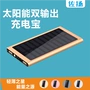 Saoyang 2000O Solar Millet 5 Apple Huawei 8 Android 10000 Phổ mAh Sạc điện thoại di động sạc dự phòng huawei