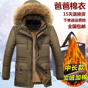 Áo khoác mùa đông 40 người đàn ông dài phần dày xuống bông áo khoác trung niên 50 tuổi cha nạp áo khoác trung niên