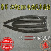 Rui Chi Lei Jun Jiangling E100 Oriental Ruida Huatai 160 xe điện mui trần mưa visor visor visor - Mưa Sheld