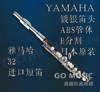 [Совершенно новая флейта] Yamaha Abs/Fline Flute Yamaha YPC 32/62 Япония оригинал