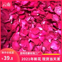 Натуральное средство для принятия ванны из провинции Юньнань с розой в составе, пена для ванны, 500г