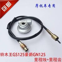 Xe máy ánh sáng cưỡi vua GS125 Hoàng Tử GN125 meter meter bánh xe tốc độ bánh mileage phụ kiện đường dây 	nhông trước xe máy 16 răng	