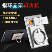 2018 new USB sạc nhẹ hơn điện thoại di động khung nhẫn windproof nhẹ hơn thuốc lá điện tử nhẹ hơn nam