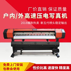 Фото машины 银图户内/户外压电写真机/广告喷绘机/ xp600 七代头高精度写真机