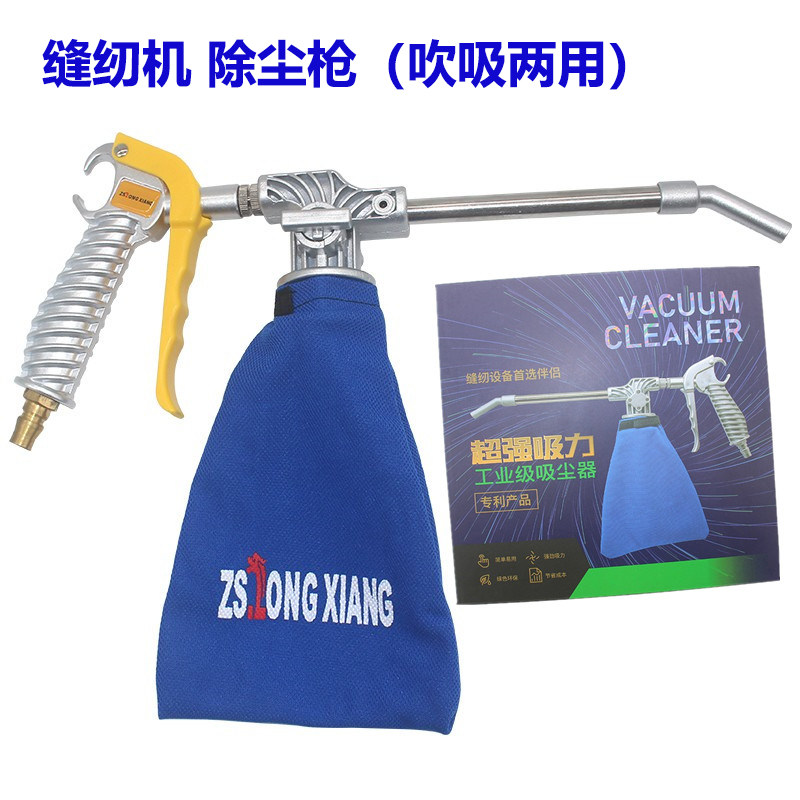 Máy may công nghiệp Sucks và thổi súng Dual -Lust Súng chân không khí nén xe máy hút khí khí nén Súng chân không khí nén súng khí nén vệ sinh