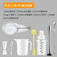 Молочный чайный инструмент 8 -Piece Set B Set Ead