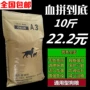 Thức ăn cho chó 5kg Teddy Golden Maoma Samui VIP Husky 2040 chú chó nhỏ chó con chó trưởng thành loại 10 kg - Chó Staples hạt nutrience