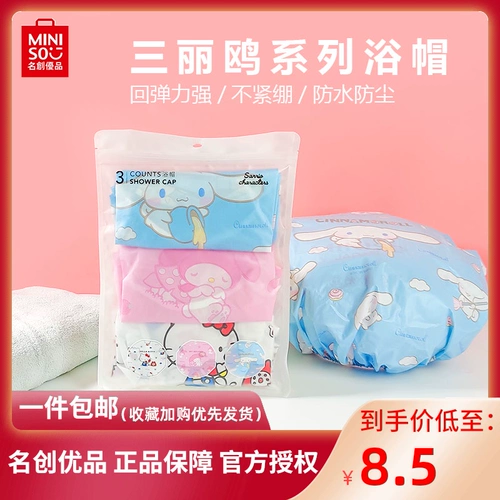 Miniso Mingyin Youpin Sanrio Водонепроницаемая шляпа для душа