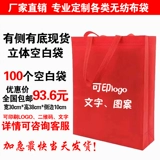 Сумка без поклонений на заказ на заказ экологически чистые сумочки на заказ подарочный пакет Spot Spot Blank Bag Plus Amergency Print Logo