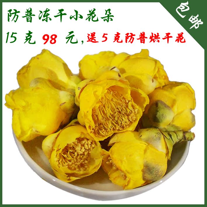 14 73 Wild Wild Camellia Freeze Dried Golden Flower Tea Flowers Dried Flowers And Flowers From Best Taobao Agent Taobao International International Ecommerce Newbecca Com