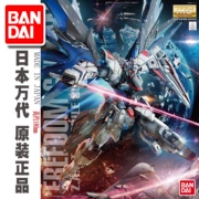 Mô hình Bandai 1 100 MG ZGMF-X10A Tự do Gundam2.0 Gundam miễn phí - Gundam / Mech Model / Robot / Transformers