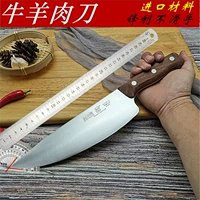 Нож из говядины и баранины продает мясо специальное нож и нож.