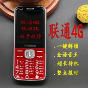 Unicom 4G dành riêng cho điện thoại di động báo cáo tên ông già máy dài chờ đầy đủ giọng nói vua lớn loa di động Unicom - Điện thoại di động