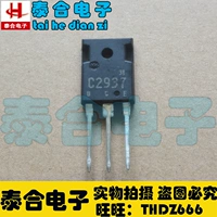 [Taihe Electronics] Новый оригинальный оригинальный оригинальный C2937 2SC2937 Spot Inventory может приобрести