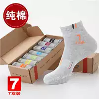 Bông bảy ngày vớ nam cotton tuần 7th socks các cặp vợ chồng hộp quà tặng vớ nam cá tính nữ vớ ống vớ thể thao đẹp