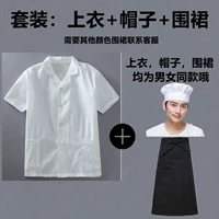 Белая шапка, фартук, комплект, короткий рукав, 3 предмета