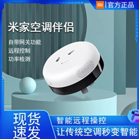 Xiaomi Mi Family Conditioning Partner Partner Gateway Version Multifunctional Phone Wi -Fi Управление управлением Smart Plug Site 2