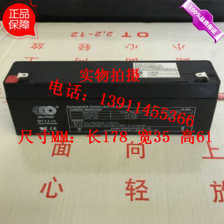 20 15 Ot2 2 12 Audio Elevator 6 Fm 2 2 Fire Smoke Alarm Battery 12v2 2ah 20hr Battery From Best Taobao Agent Taobao International International Ecommerce Newbecca Com