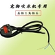 British Plug -In Triangle Power Cable