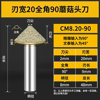 CM8.20-90 (8 об / мин 20 полного углу 90 °)