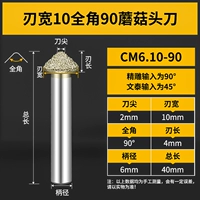 CM6.10-90 (от 6 до 10 полного углу 90 °)