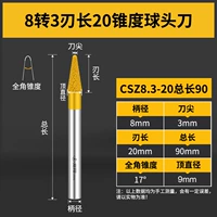 CSZ8,3-20 Общая длина 90 (расширенная модель)