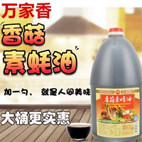 Тайвань импортированные ванжия ароматные грибы устричные соус 4400 г чистого пивоваренного веганского коммерческого соуса с холодным атмосфером