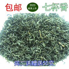 Баоюй 2023 Новый чай Цзянси Wuyuan Зеленый чай Горный густой ароматный чай фермер прямой продажи (семь чашек аромата) 250 г