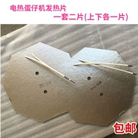 Коммерческая машина для яичной машины QQ Machine Machine Silk Accessories Accessories Accessories