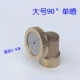 Большой спрей на 90 °