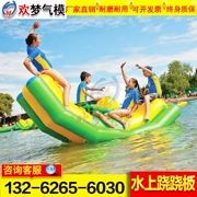 Nước inflatable trò chơi bập bênh chơi nước biển bóng hồ bơi trẻ em mini trò chơi bập bênh hồ bơi thuyền chuối