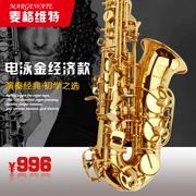 McGweet Saxophone KS-500 E-phẳng Alto Saxophone Nhạc cụ Gió - Nhạc cụ phương Tây