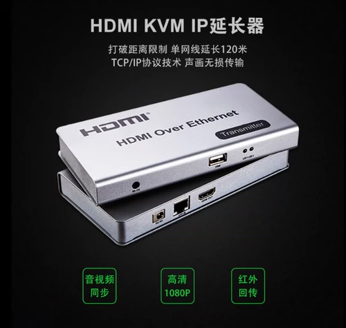 Новый 120 метров HDMI KVM IP 4K Extender USB -мышь Мышиная клавиатура Удлинительная сеть сетевого кабеля Разделение звука звука