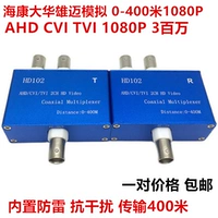 2 Видео Повторная доставка Haikang Composite Intlator One затягивает два мониторинга переноса Cohadow HD 2 Road 3 Road