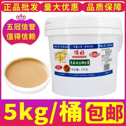Wenyu/Xishi Lai Ding Sesame Sauce Sauce 5 кг/10 фунтов бесплатной доставки Shaxian Shaxian закуски и две упаковки случайные доставки