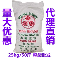 Гуандун Бесплатная доставка роза Сладкий картофель крахмал 25 кг/50 котт из Таиланда китайская розовая бренда.