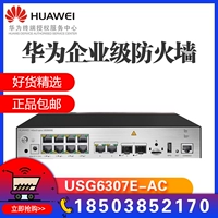 Huawei USG6307E/6311E/6331E-AC GIGABIT ENTERPRISE CLASS HARDWARE HARDWARE FIRMENTEAR GATEWAY
