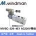 MVSC-220-4E1 DC24 AC220v 4E2C 4E2R MINDMAN Van điện từ vàng Đài Loan chính hãng Công cụ điện khí nén