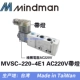 	máy nén khí xách tay MVSC-220-4E1 DC24 AC220v 4E2C 4E2R MINDMAN Van điện từ vàng Đài Loan chính hãng giá máy nén khí trục vít